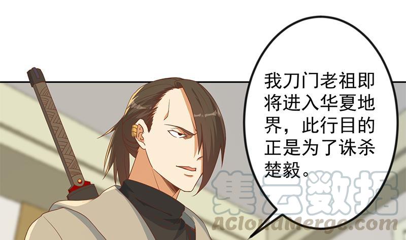 修仙归来在校园204话 暗中的交易