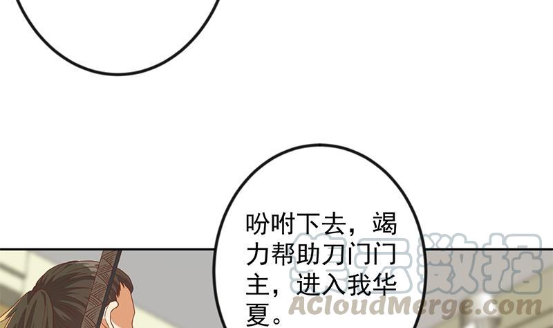 修仙归来在校园204话 暗中的交易