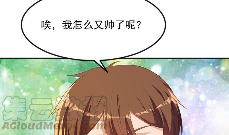 修仙归来在校园204话 暗中的交易