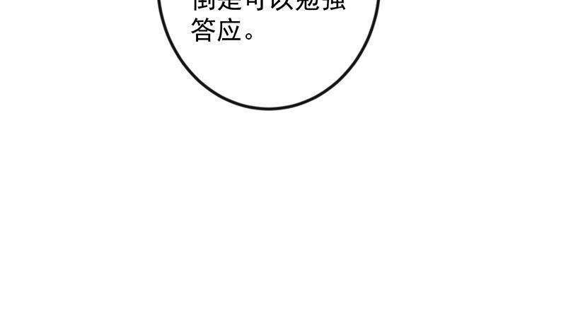 修仙归来在校园204话 暗中的交易