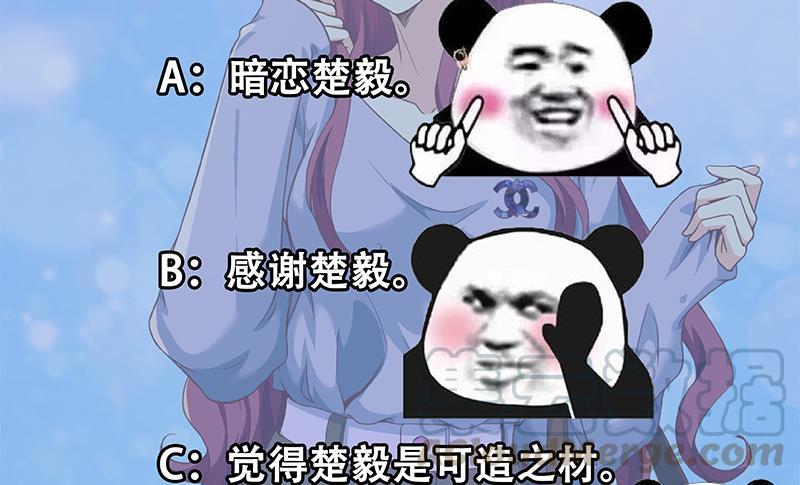 修仙归来在校园204话 暗中的交易