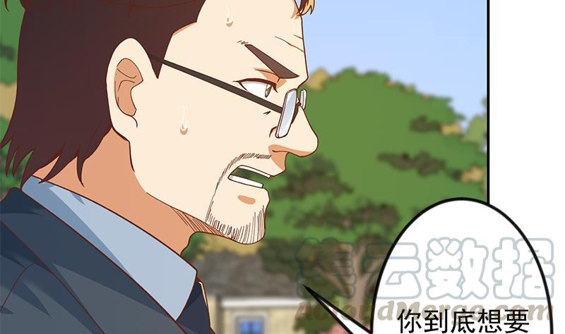 修仙归来在校园204话 暗中的交易