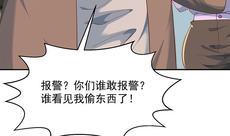 修仙归来在校园205话 公交奇遇