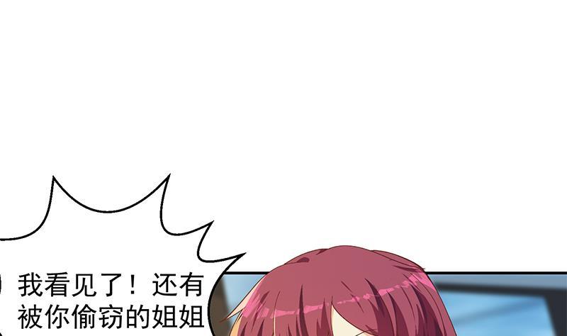 修仙归来在校园205话 公交奇遇