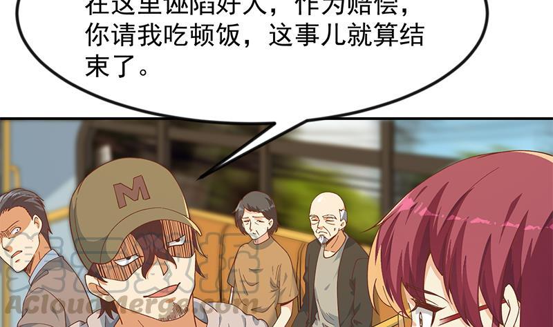 修仙归来在校园205话 公交奇遇