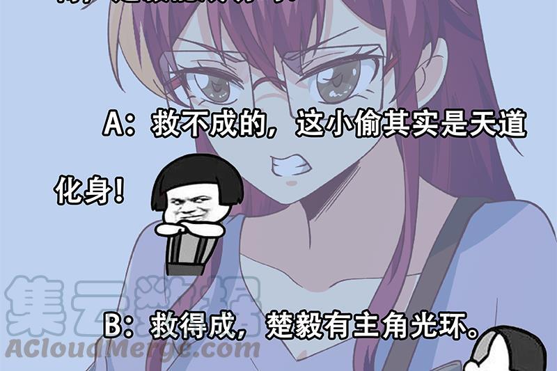 修仙归来在校园205话 公交奇遇