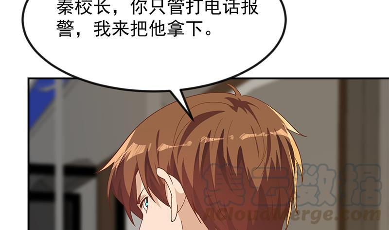 修仙归来在校园206话 美女真滴猛！