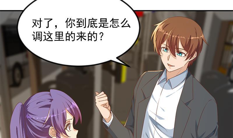 修仙归来在校园207话 女人的好胜心