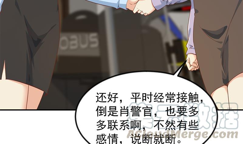 修仙归来在校园207话 女人的好胜心