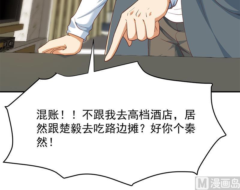 修仙归来在校园208话 缓兵之计