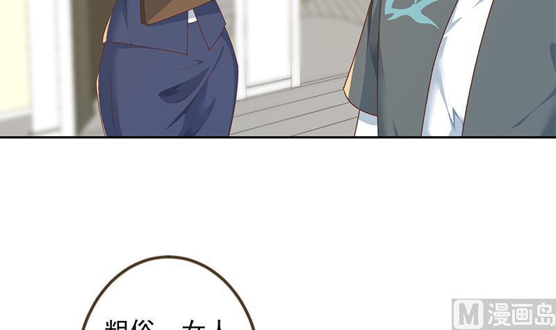 修仙归来在校园208话 缓兵之计