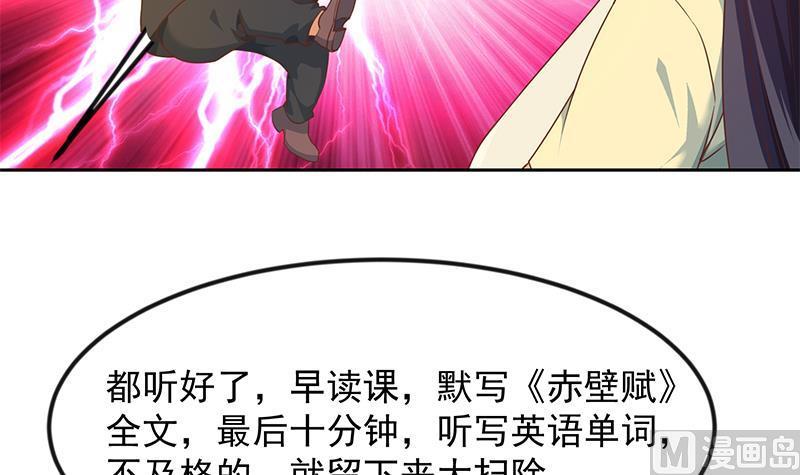 修仙归来在校园209话 整个节目？