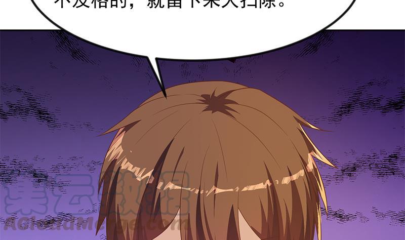 修仙归来在校园209话 整个节目？