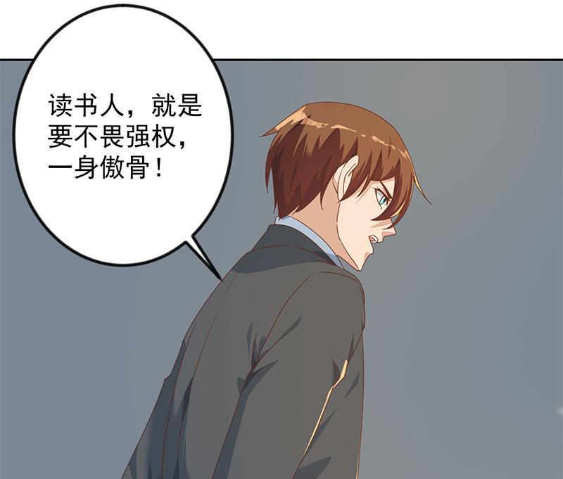 修仙归来在校园209话 整个节目？