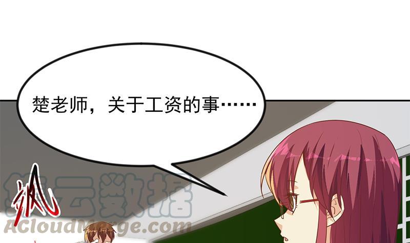 修仙归来在校园209话 整个节目？