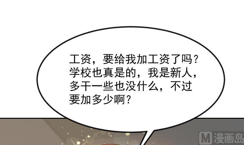 修仙归来在校园209话 整个节目？