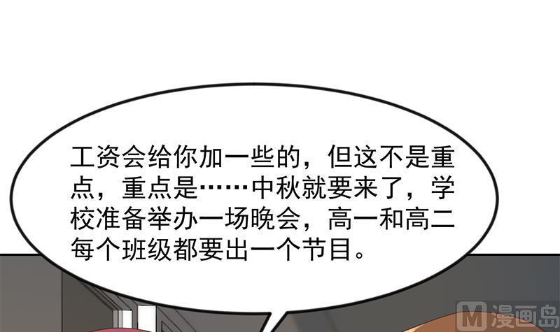 修仙归来在校园209话 整个节目？