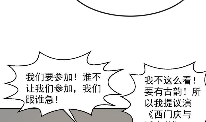修仙归来在校园209话 整个节目？