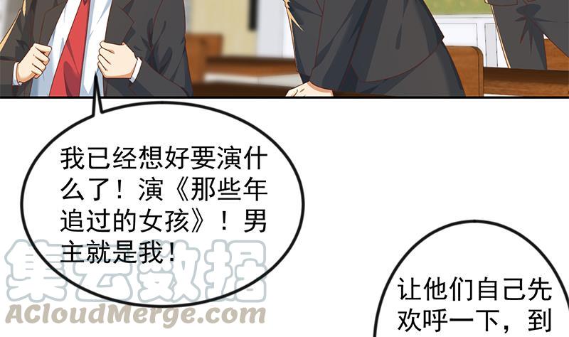 修仙归来在校园209话 整个节目？