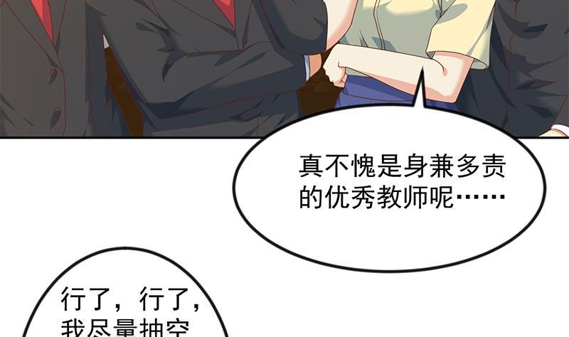 修仙归来在校园209话 整个节目？