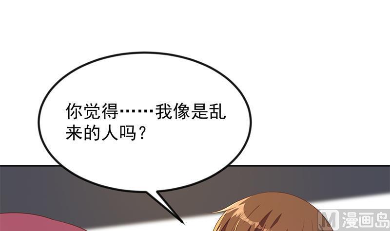 修仙归来在校园209话 整个节目？