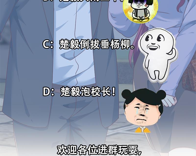 修仙归来在校园209话 整个节目？