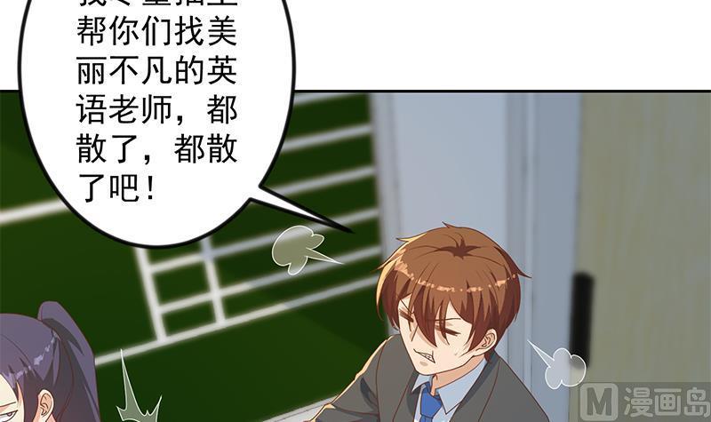 修仙归来在校园209话 整个节目？