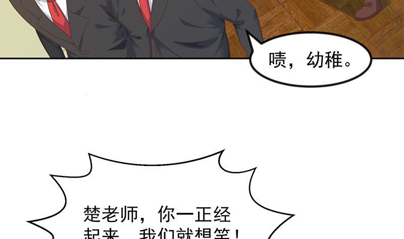 修仙归来在校园209话 整个节目？