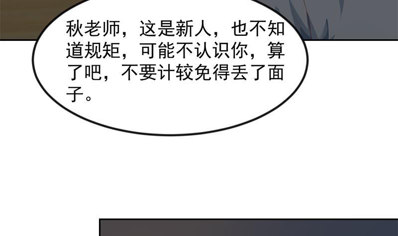 修仙归来在校园210话 约战中秋晚会