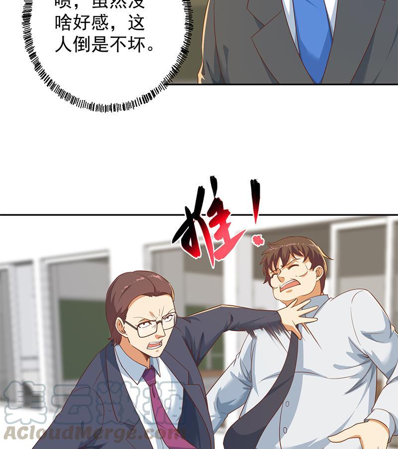 修仙归来在校园210话 约战中秋晚会