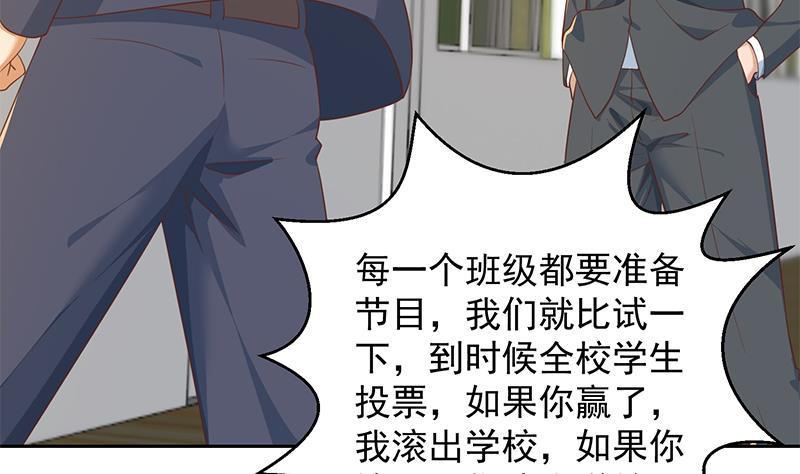 修仙归来在校园210话 约战中秋晚会