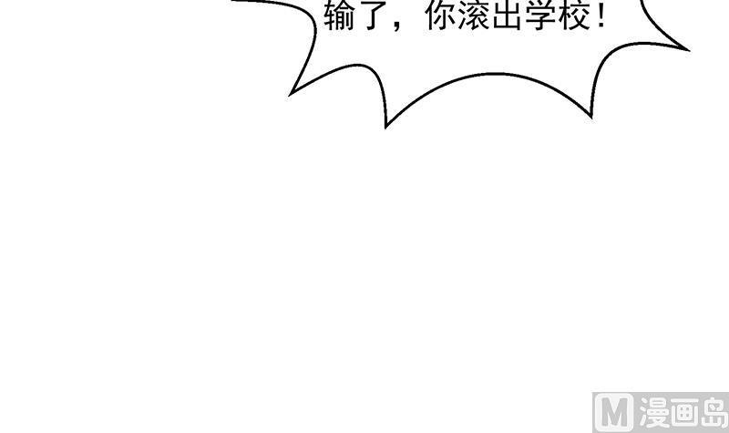 修仙归来在校园210话 约战中秋晚会