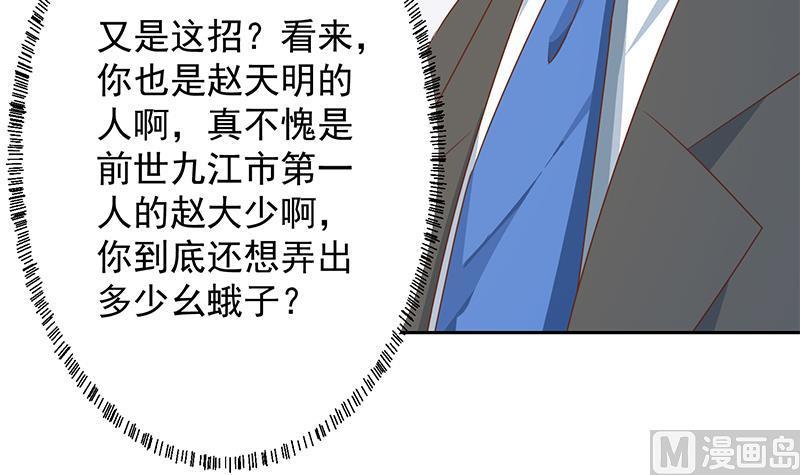 修仙归来在校园210话 约战中秋晚会