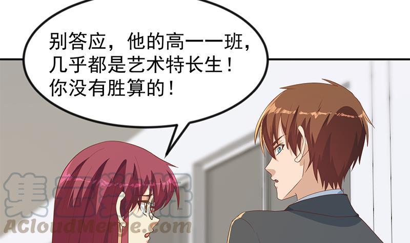 修仙归来在校园210话 约战中秋晚会