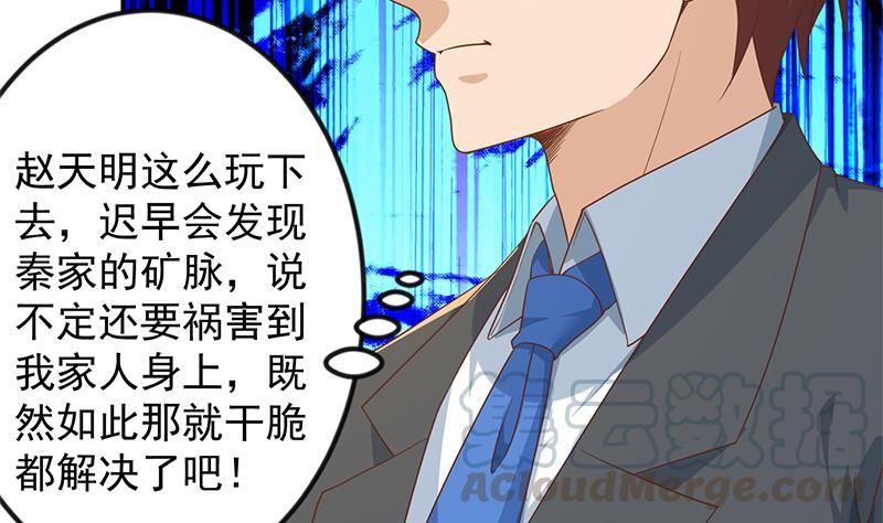 修仙归来在校园210话 约战中秋晚会