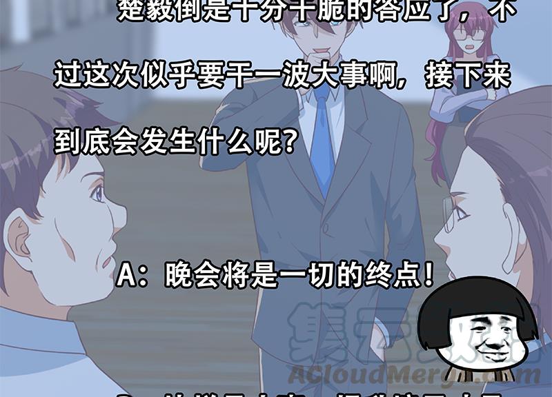 修仙归来在校园210话 约战中秋晚会