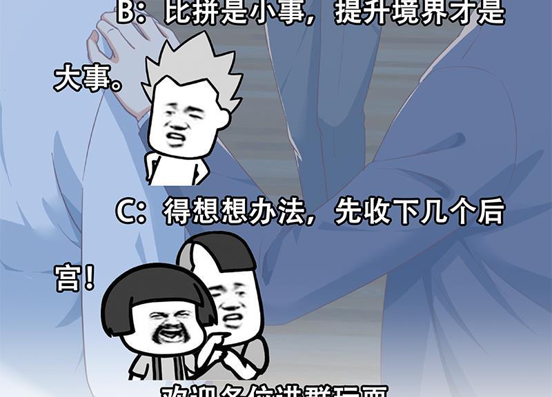 修仙归来在校园210话 约战中秋晚会