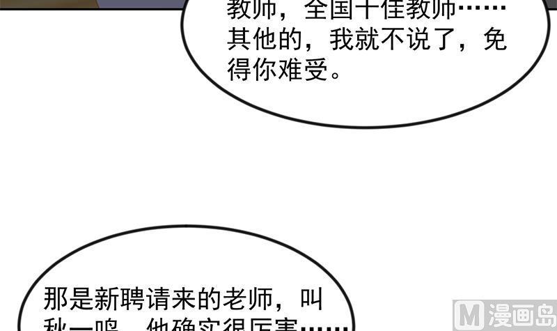 修仙归来在校园210话 约战中秋晚会