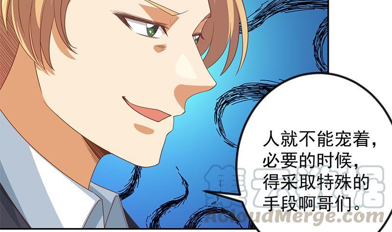 修仙归来在校园212话 有男朋友了！