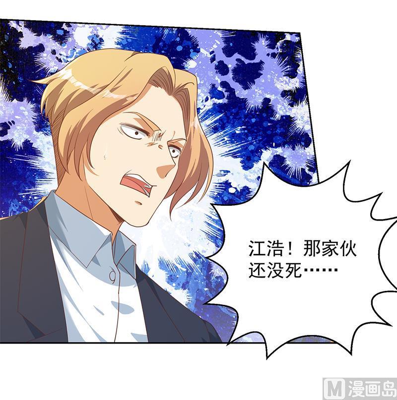 修仙归来在校园212话 有男朋友了！