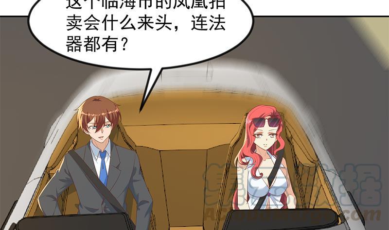 修仙归来在校园212话 有男朋友了！