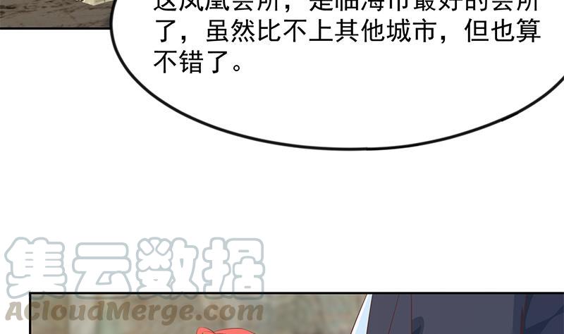 修仙归来在校园212话 有男朋友了！