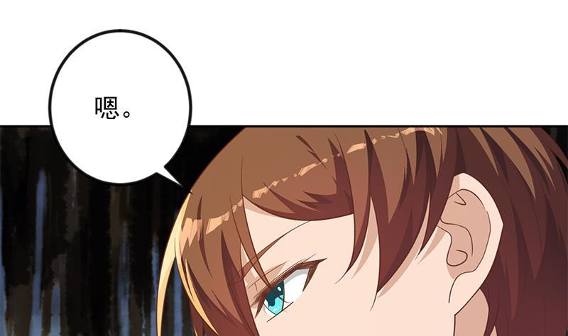 修仙归来在校园212话 有男朋友了！