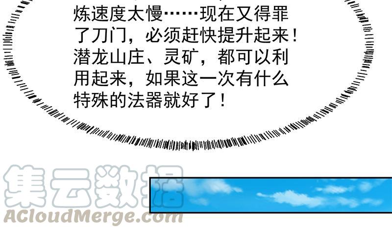 修仙归来在校园212话 有男朋友了！