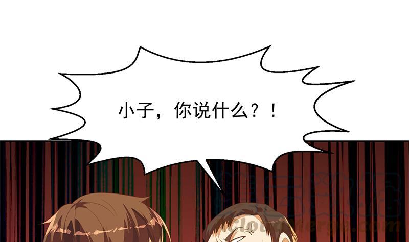 修仙归来在校园213话 吵架你没资格