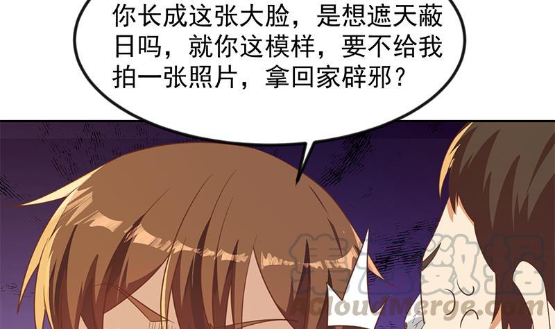 修仙归来在校园213话 吵架你没资格