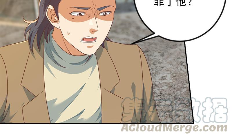 修仙归来在校园213话 吵架你没资格