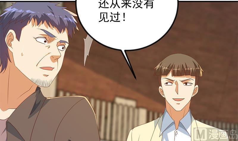 修仙归来在校园214话 认祖归宗？