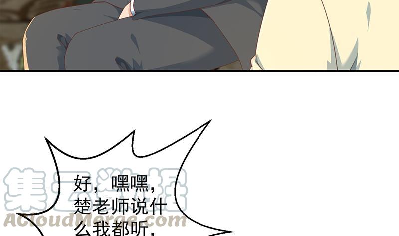 修仙归来在校园214话 认祖归宗？