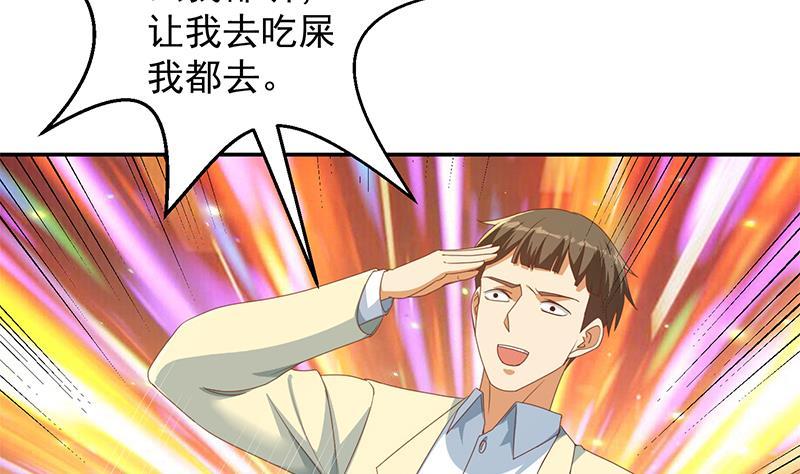 修仙归来在校园214话 认祖归宗？